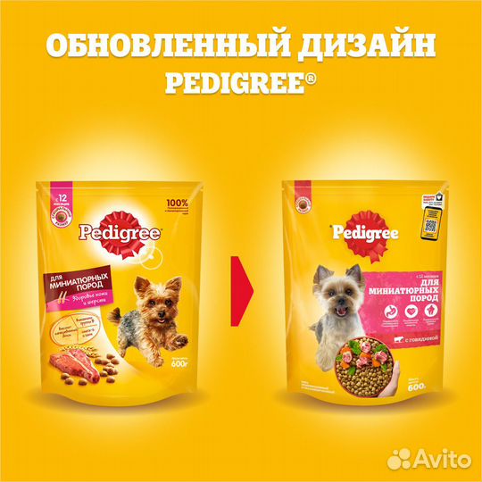 Корм Pedigree сухой корм для взрослых собак крупны