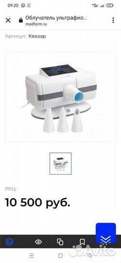 Ультрафиолетовый облучатель-рециркулятор. Новый