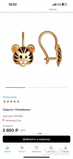 Золотые серьги для малышки