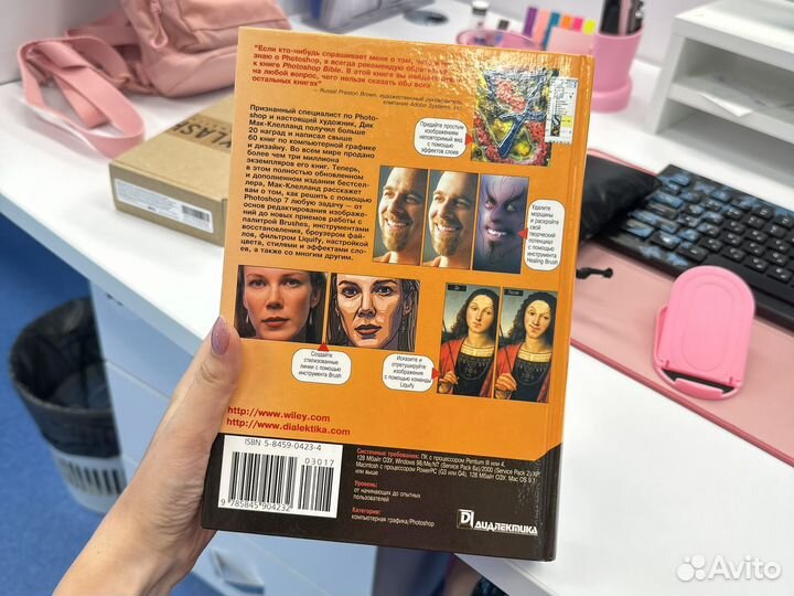 Библия пользователя фотошоп