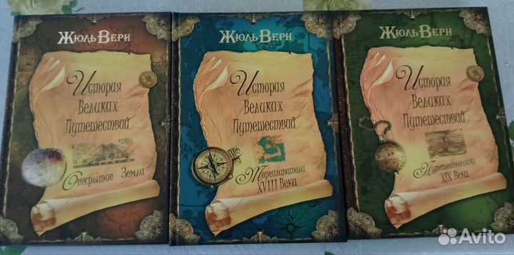 Жюль Верн книги