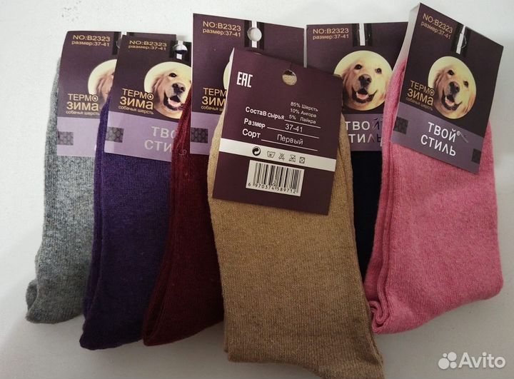 Носки теплые женские