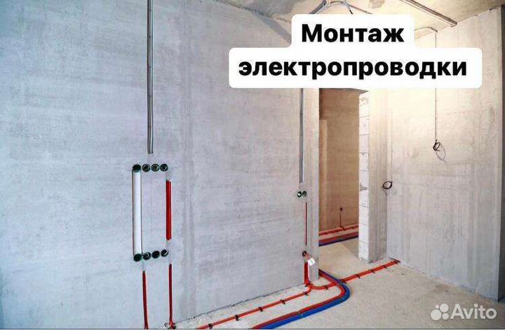 Электрик. Услуги электрика. Монтаж электрики