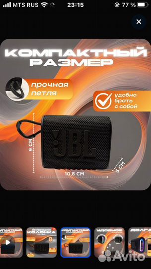 Портативная колонка jbl go 4