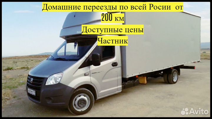 Грузоперевозки, переезды, попутно из г. Лангепас