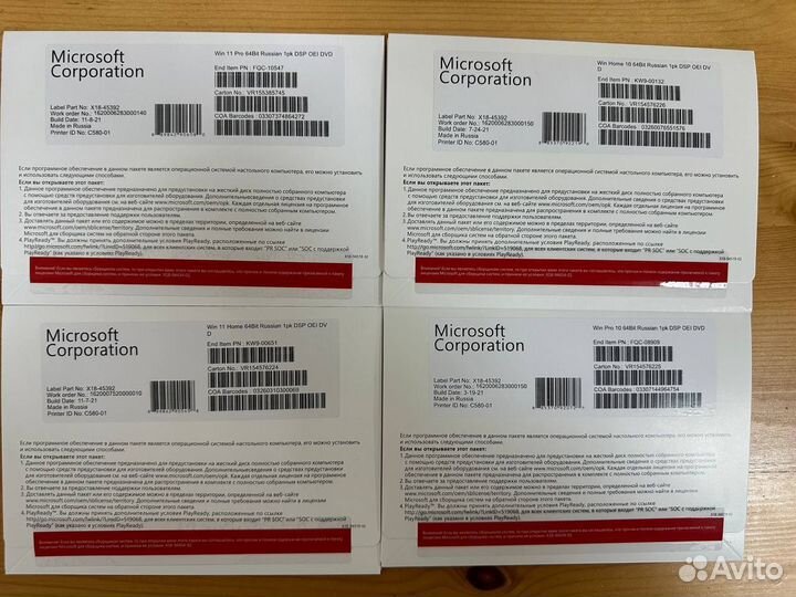 Microsoft Windows 10/11 и Office 19/21 (Box/Oem)