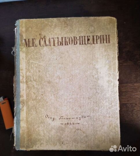 Книги старые