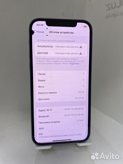 iPhone 12, 64 ГБ