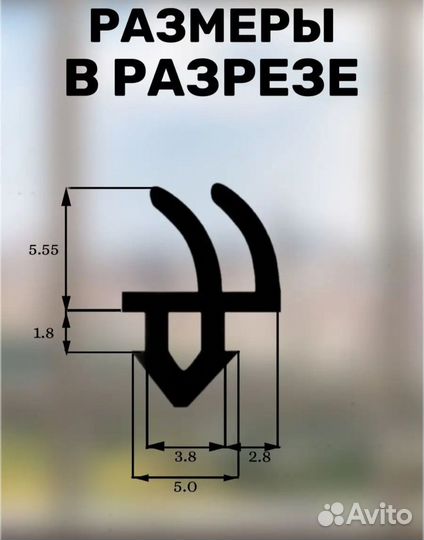 Уплотнитель для окон пвх