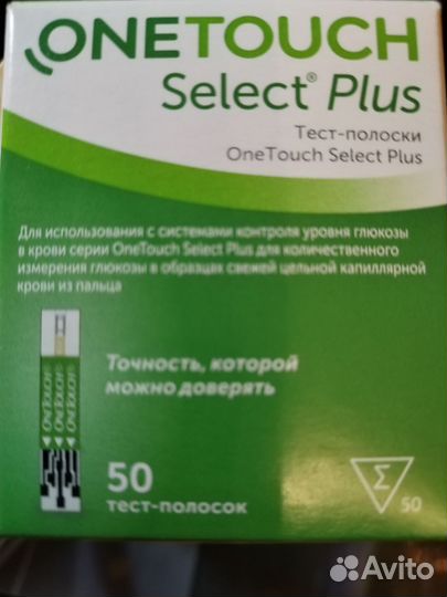 Тест полоски