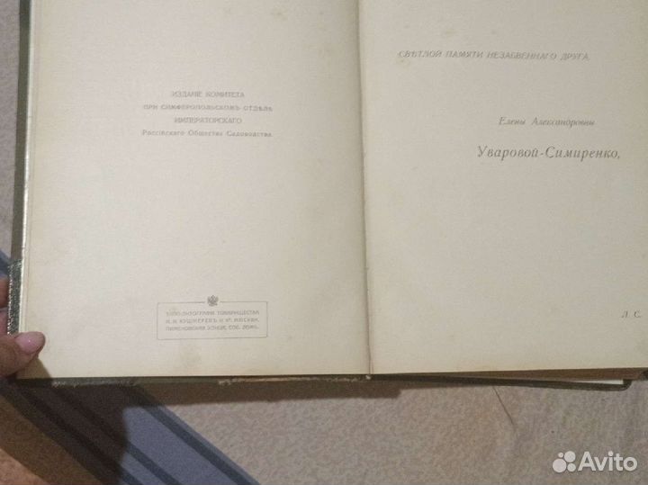Крымское промышленное плодоводство