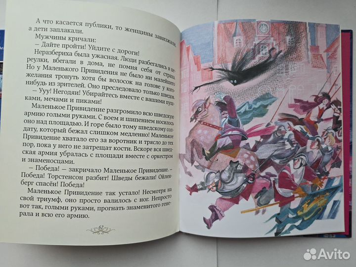 Маленькая баба яга Маленькое приведение Гольц