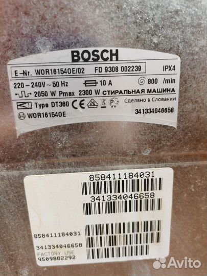 Стиральная машина Bosch. Запчасти