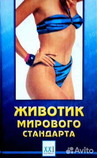 Книги фитнес, бодибилдинг, строение мышц