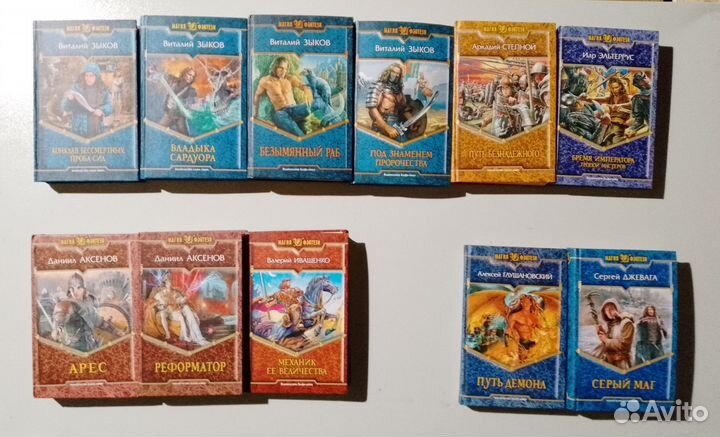 Книги серии «Магия Фэнтези»