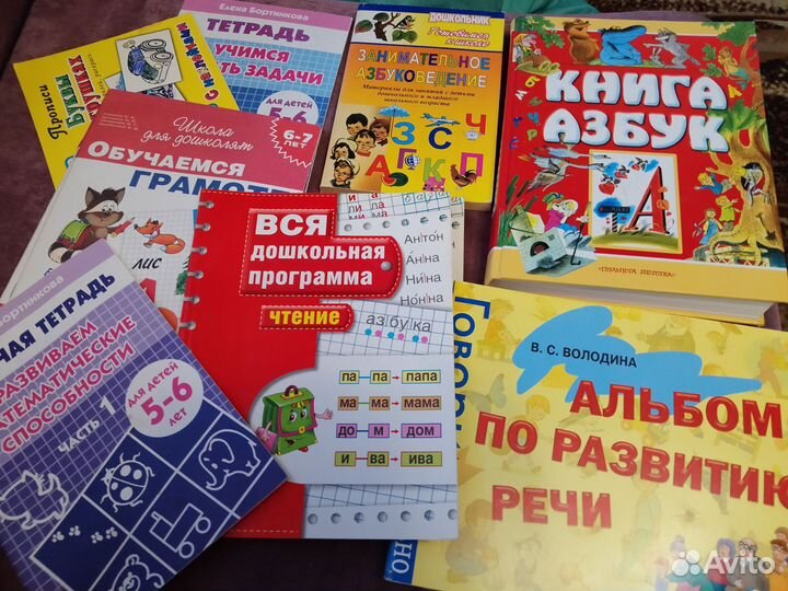 Развивающие пособия пакетом