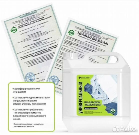 Гель для стирки в розлив 