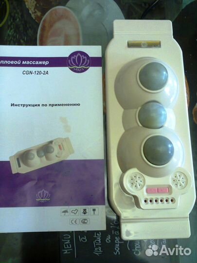 Массажёр тепловой Lotus CGN-120-2A