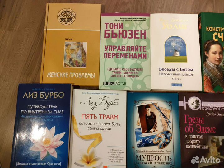 Книги по эзотерике