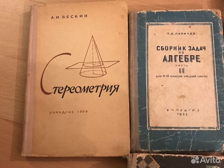 Учебники математика