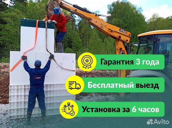 Септик Евробион