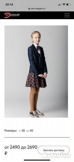 Пиджак для девочки Элегант