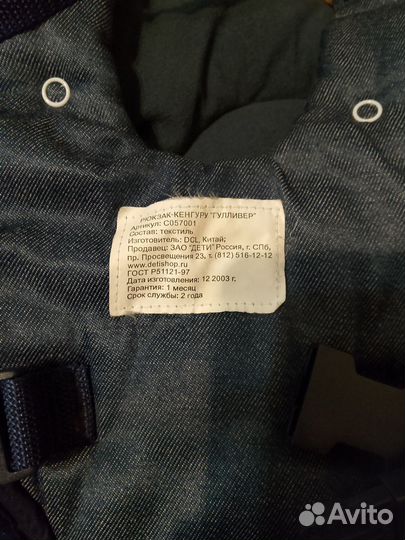 Рюкзак- кенгуру Гулливер