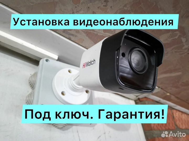 Видеонаблюдение установка