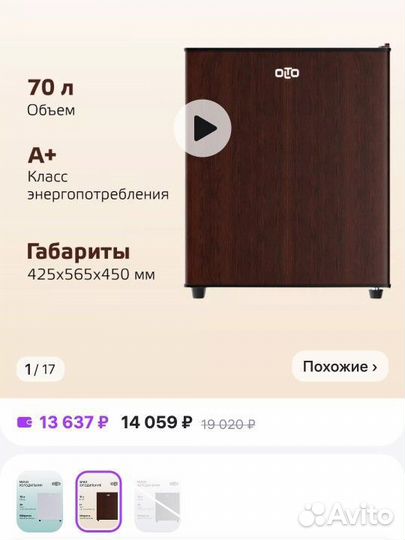 Холодильник мини бу