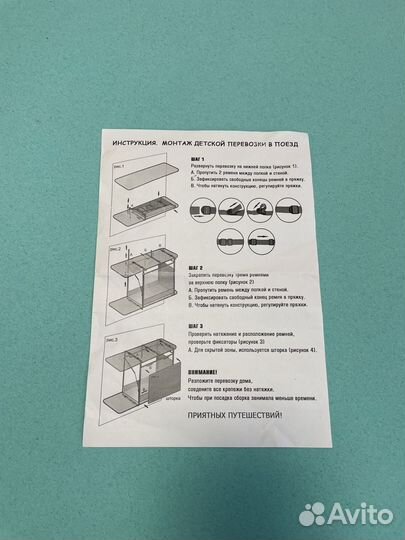 Жд манеж в поезд