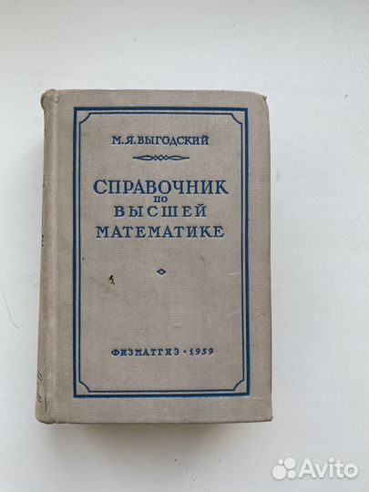 Учебная литература СССР