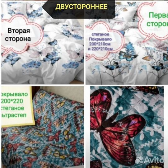 Покрывала новые Пледы разные