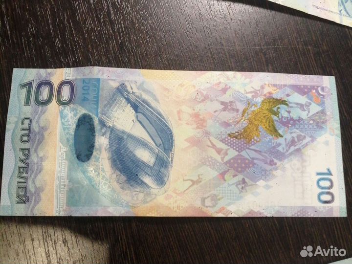 Банкнота 100 сочи 2014