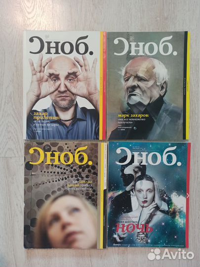 Журналы Сноб