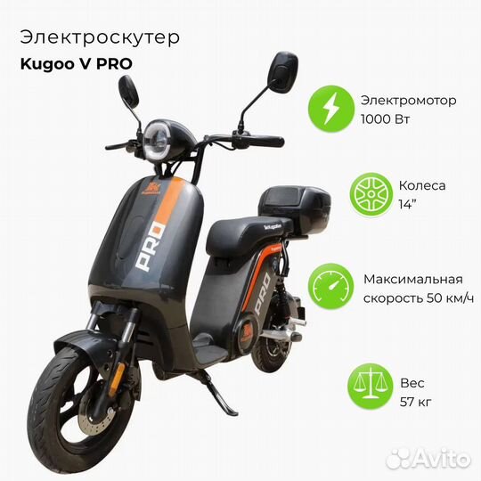 Электроскутер Kugoo V PRO 1000W 60V