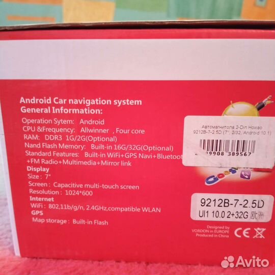 Авто магнитола 2-Din Horizon 2/32/g