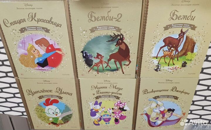 Книги disney золотая коллекция