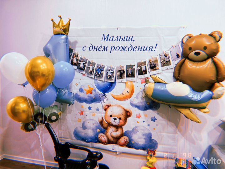 Баннер для фотозоны