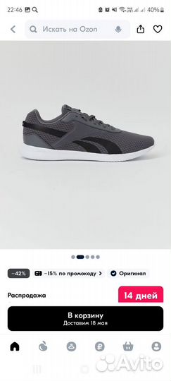 Кроссовки Reebok размер 44