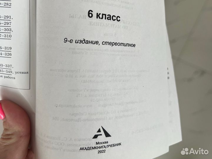 Дидактический материал 6 класс