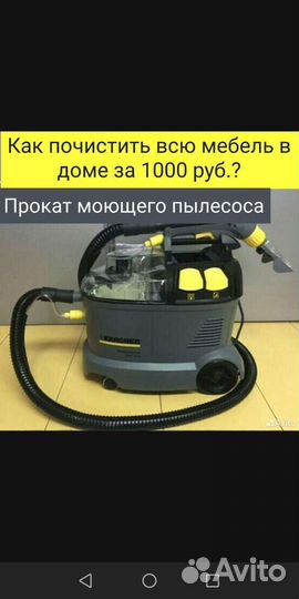 Моющий пылесос karcher puzzi 8 1