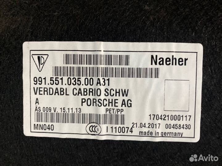 Ковролин багажника Porsche 911 991