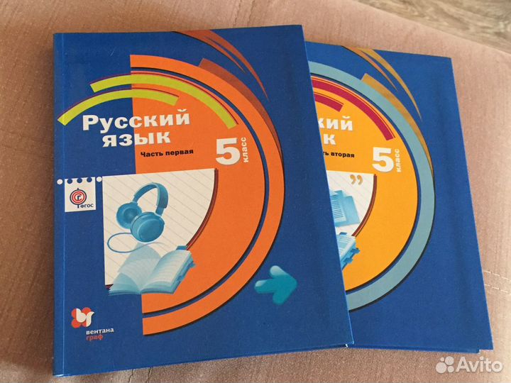 Учебник 5 кл 1,2 ч. Русский язык новый