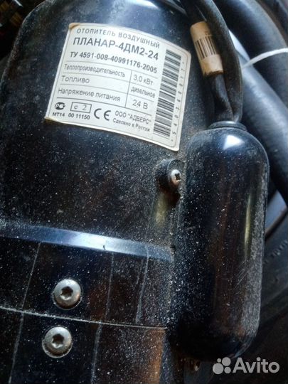 Продаётся автономка на автомобиль