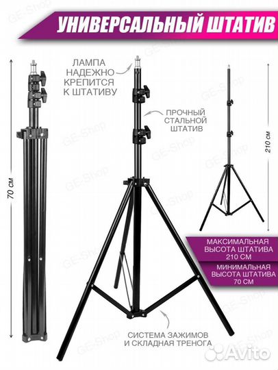 Кольцевая лампа 33 см