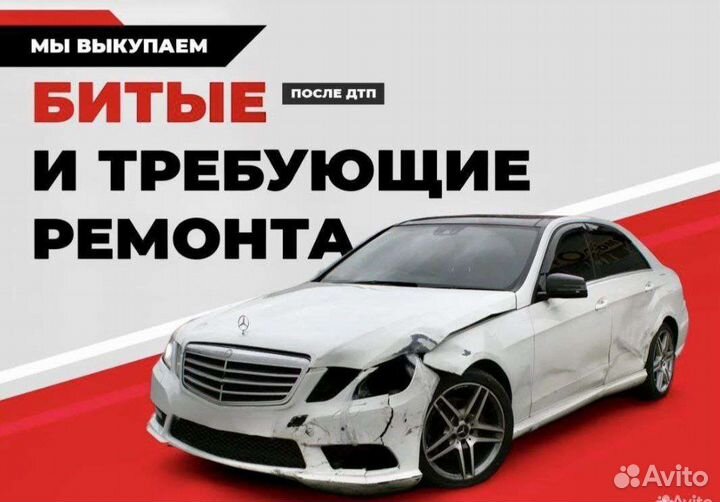 Скупка авто Екатеринбург Выкуп авто Автовыкуп