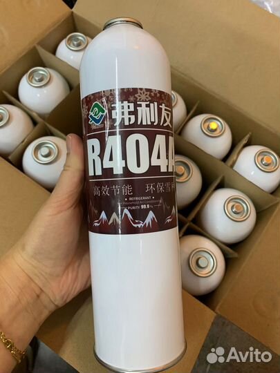 Фреон R404A