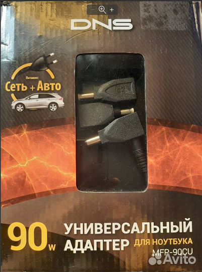 Универсальный адаптер для ноутбука 90 w сеть + авт
