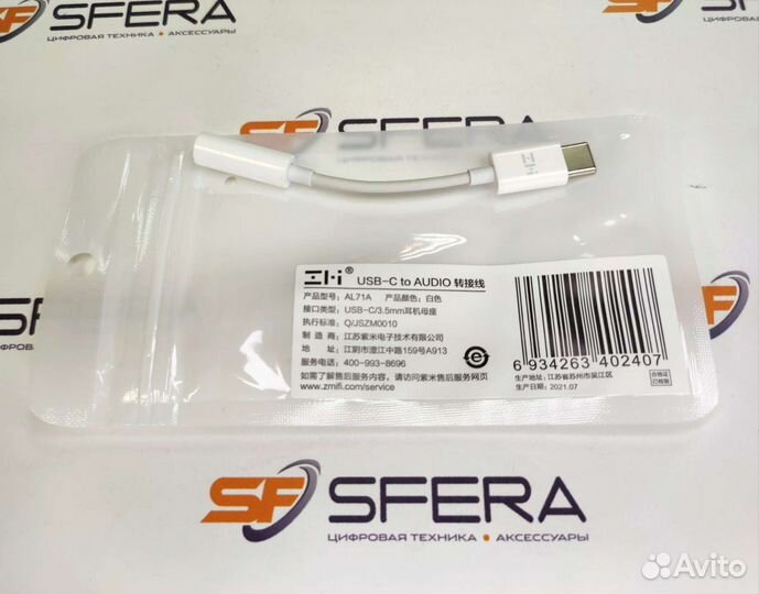Переходник Xiaomi Type-C на Jack 3.5 мм