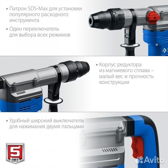 Перфоратор SDS-Max зубр зпм-45-1350 эв